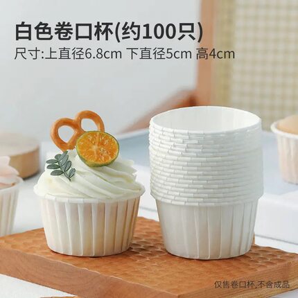 白色大号纸杯烘焙纸杯蛋糕马芬杯烤箱蛋糕纸杯淋膜纸杯加厚