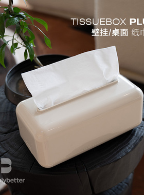 simplybetter原创设计简约桌面浴室厨房弹簧纸巾盒抽纸盒塑料壁挂