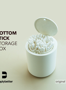simplybetter原创设计简约桌面带盖带弹簧按压式塑料棉签收纳盒