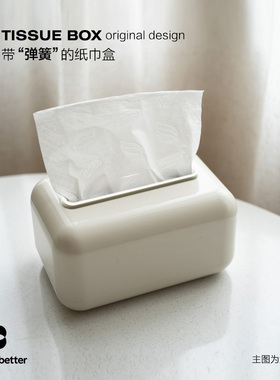 SimplyBetter原创专利设计简约北欧家用客厅桌面纸巾盒弹簧抽纸盒