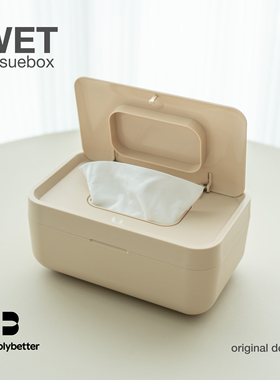 SimplyBetter原创专利设计简约长方形防尘密封湿巾收纳盒带盖弹簧