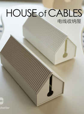 simplybetter原创设计插线板收纳盒电线整理盒排插收纳盒集线神器
