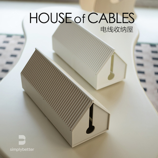 simplybetter原创设计插线板收纳盒电线整理盒排插收纳盒集线神器
