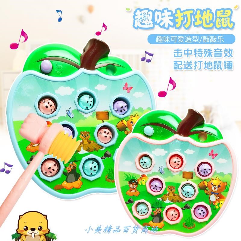 2467 children's educational toys large electric whack-a-mole在类目 玩具/童车/益智/积木/模型, 儿童棋类/桌面游戏, 儿童桌面游戏类中 - 来自Buy2taobao.com提供专业的淘宝代购服务
