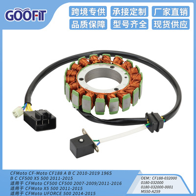 定子线圈适用于CF500 07-09 11-16 X5 500 11-15  0180-032000