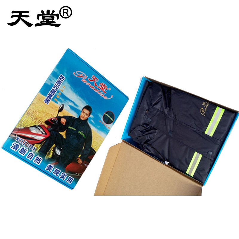 天堂N211-7AX双层分体电动摩托车成人劳保雨衣雨裤户外套装反光条