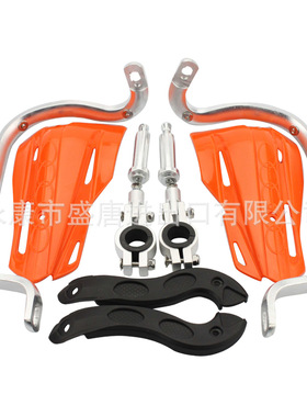 橙色铝合金装配车把手刷护卫器保护器保护器