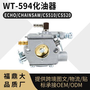 CS510 Walbro CHAINSAW 594化油器ECHO CS520