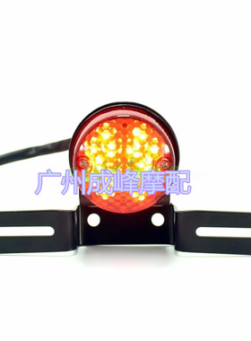 摩托车配件哈雷巡航太子车改装复古金属LED后尾灯刹车灯车牌刹车