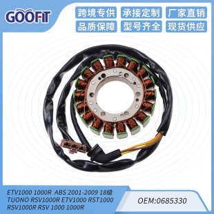 2009沙滩车电动车 2001 摩托车电磁线圈配件适配ETV1000 1000R
