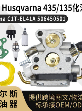H435化油器 for Husqvarna 435 135 Zama C1T-EL41A 440 135 140