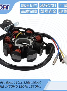GY6 49cc -150cc 139QMB 147QMD 15QMI 157QMJ磁电机定子线圈