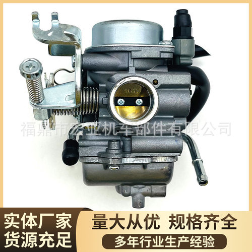 摩托车化油器适用于PD22J PD22J2-02 厂家现货 跨境热销 化油器批