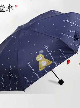 天堂伞轻巧便携五折叠太阳伞晴雨伞53037E佛系人生迷你