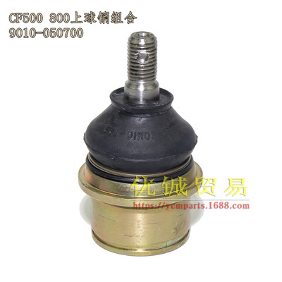 适用CF500四轮全地形车ATV沙滩车X5精品配件 CF500 800上球销组合