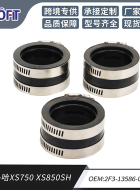 XS750 XS850SH 2F3-13586-01化油器进气歧管胶接口