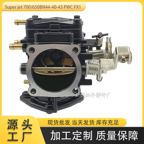 舷外机化油器适用Yamaha Super SJ650/700 Super BN44-40-43现货
