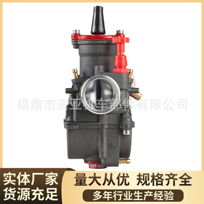 摩托车化油器PWK适用4TPWK24 26 28 32mm carburetor化油器厂家