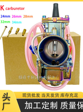 PWK五彩电镀化油器FOR 21 24 26 28 30 32 34mm 改装车ATV UTV