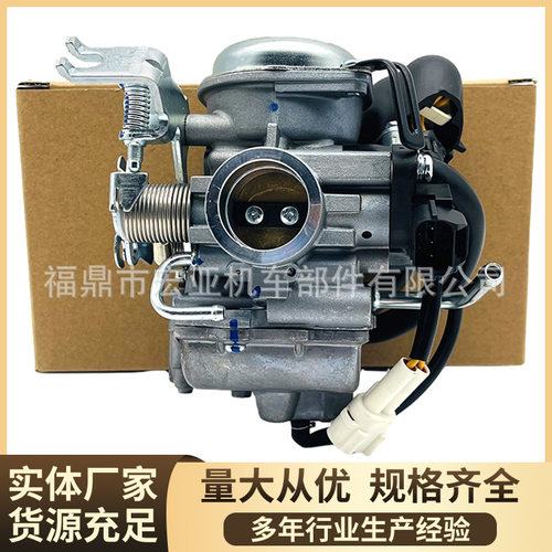 摩托车化油器适用于PD25 PD25J2 厂家化油器 配件