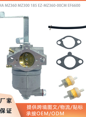 化油器适用LX26A-4YAMAHA MZ360 MZ300 185 EZ-MZ360-00CM EF6600