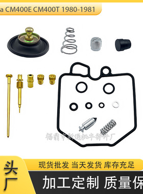 化油器修理包适用于本田CM400E CM400T化油器重建套件1980-1981
