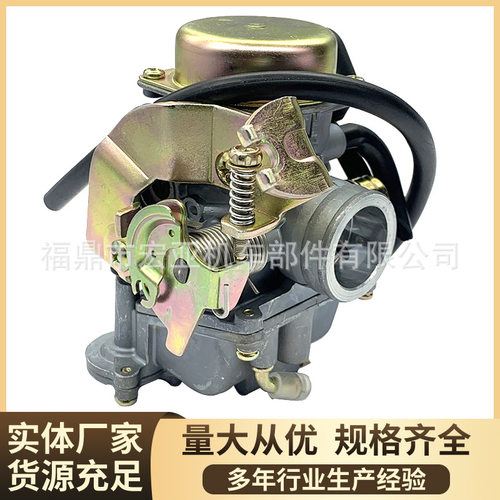 摩托化油器适用Yamaha Power 125 CVK24劲战125厂家直销热销跨境