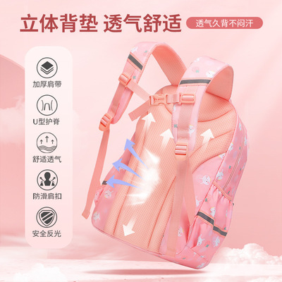 schoolbags2024新款小学生书包女孩1-3-6年级护脊儿童背包6至12岁