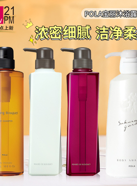 宝丽沐浴露500ml桂花百合玫瑰