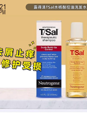 美国露得清TSal水杨酸去屑蓬松控油洗发水洗发露133ml 效期26.12