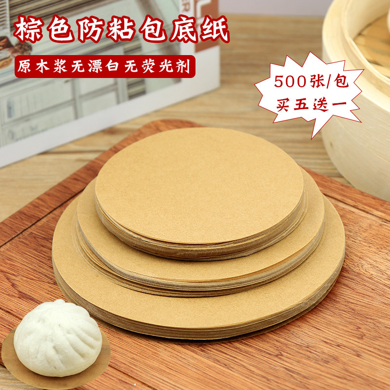 圆形椭圆形黄棕色原色硅油纸烘焙纸蒸馒头蒸粿纸垫粿纸粿叶不粘,厨房/烹饪用具,烘焙用纸,淘宝优惠券,粉丝福利购,淘宝优惠卷