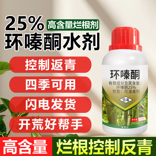 环嗪酮水剂除灌木烂根杂草开荒