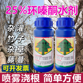环嗪酮除草死根剂强力除竹子灌木杂草枯死药环嗪铜哃专用除草水剂