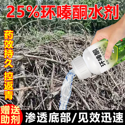 环嗪酮水剂除杂草烂根水剂除杂灌