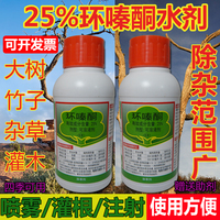 環(huán)嗪酮除竹子灌木爛根除草劑