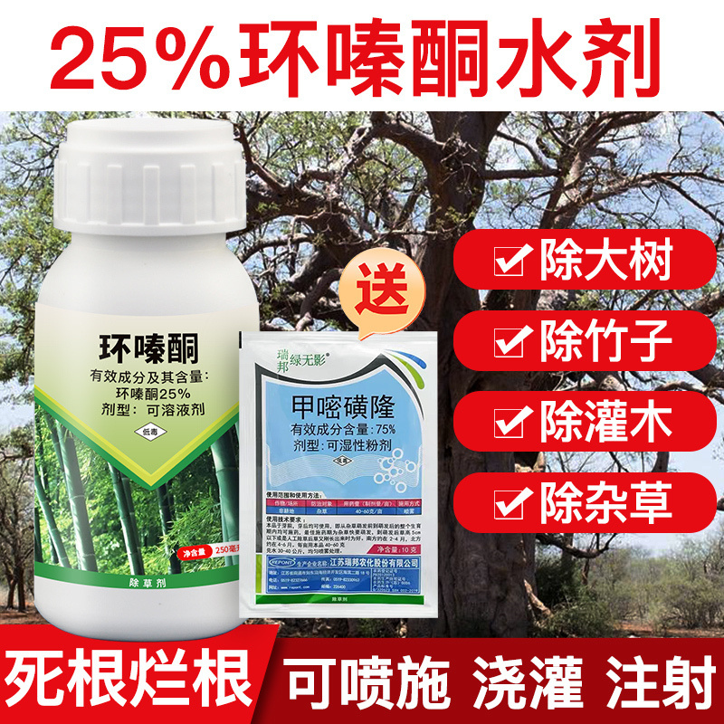 环嗪酮水剂除竹子灌木专用药