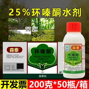森泰环嗪酮杀竹子杂草死根除草烂根剂环嗪哃水剂除灌木除草药整箱