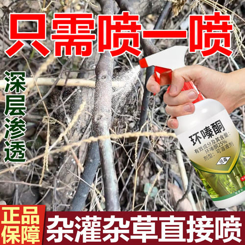 环嗪酮除杂草灭灌木高浓度水剂