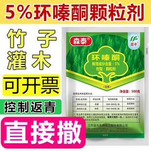 环嗪哃除大竹子灭杂草枯死药腐根剂灌木竹子死根药环嗪酮除杂草剂