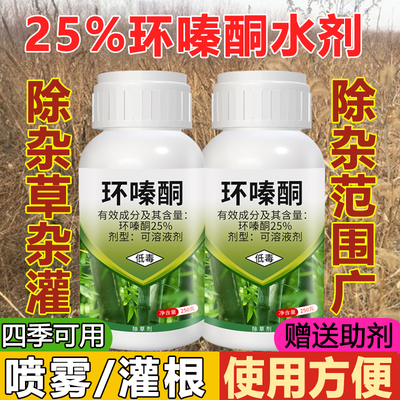 环嗪酮哃铜除草烂根剂强力腐烂