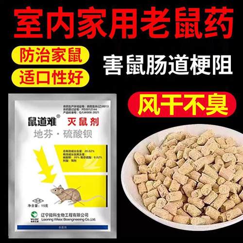 老鼠药家用药强力特三步室内外死效到杀鼠药耗子药灭鼠药饵剂颗粒