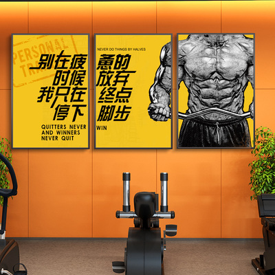健身房励志装饰挂画工业风美女运动肌肉男健美室背景墙壁墙贴宣传