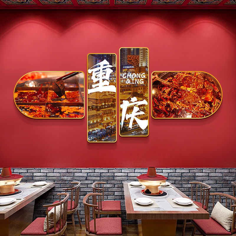 重庆贵州成都潮汕四川火锅店背景墙餐饮餐厅挂画氛围装饰画壁画