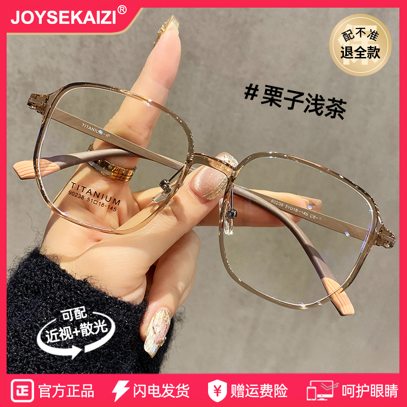 超轻钛架眼镜女可配近视度数