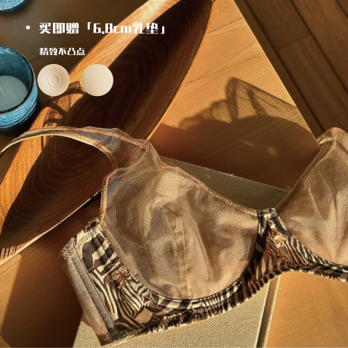 尝鲜299元/VOIMENT吾们「色彩水滴杯轻内衣」Colour for轻薄夏日