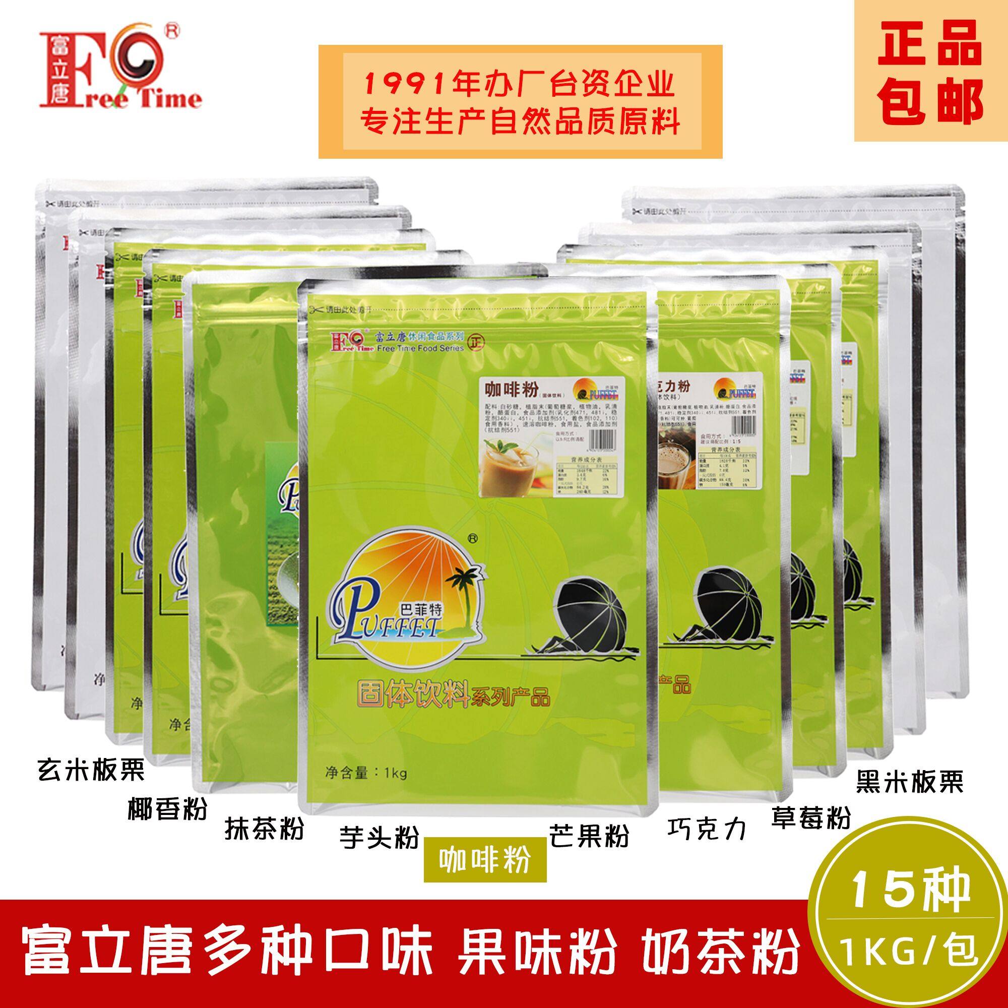 巧克力粉(进级)富立唐奶茶原料图片
