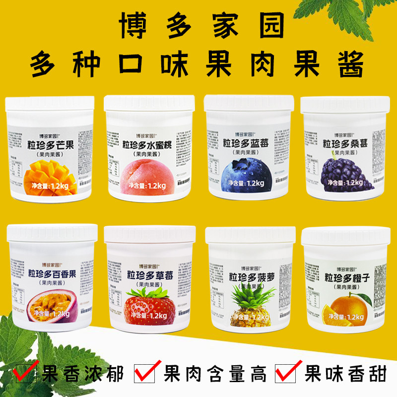 博多家园草莓粒珍多水蜜桃芒果1.2kg蓝莓菠萝青提百香果柚子包邮