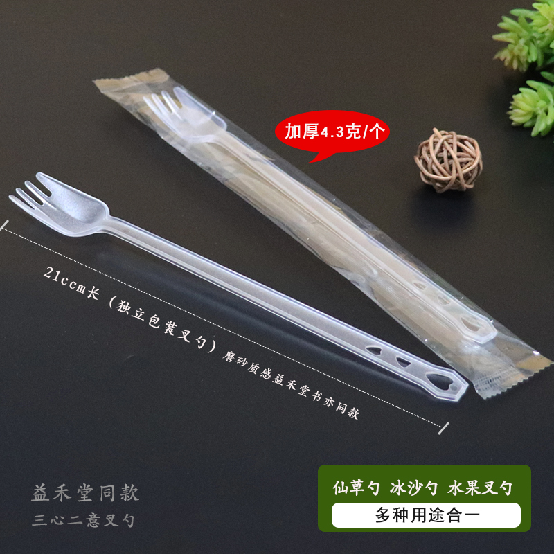透明一次性叉勺独立包装磨砂长柄