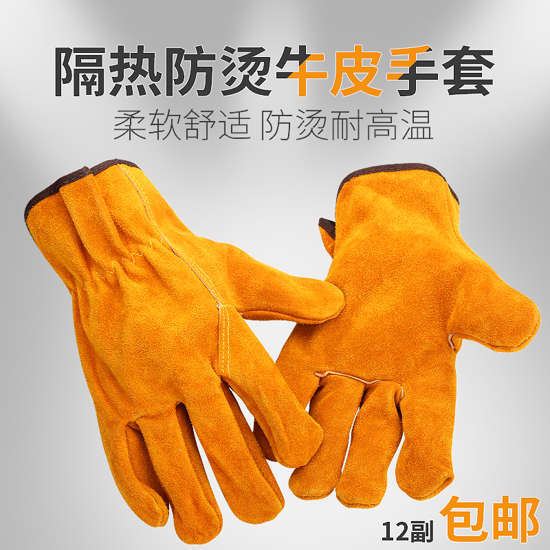 包邮牛皮手套隔热防烫工业耐高温