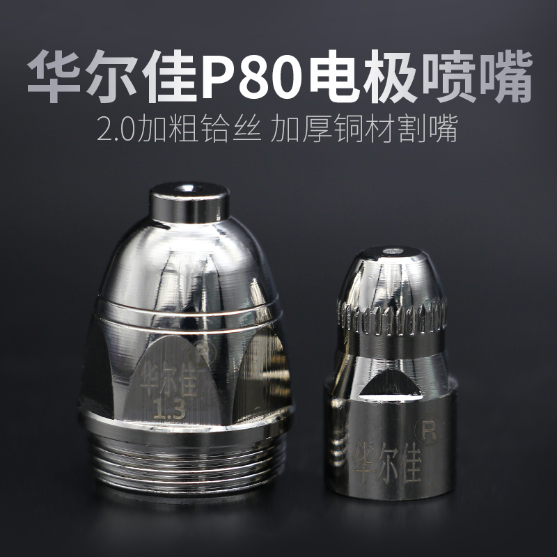 华尔佳正品lgk100等离子切割机